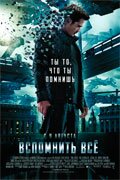 Вспомнить все Вспомнить все