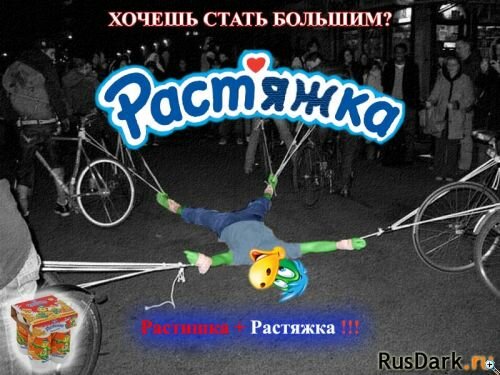Растишка